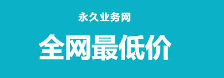 xhs粉丝下单-小红书自助赞平台24小时发货,xhs点赞平台